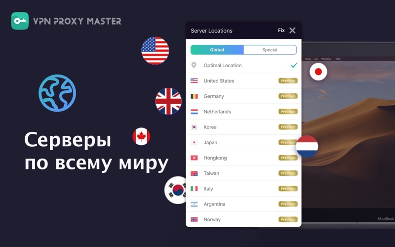 Vpn proxy master на русском