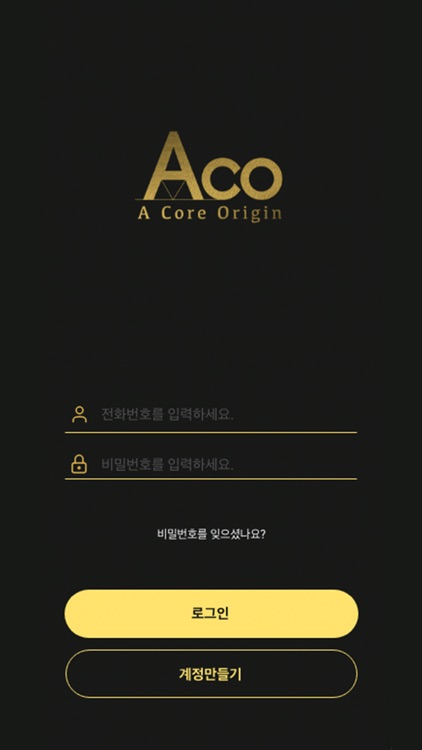 Aco app.