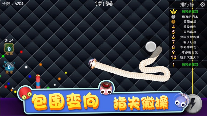 贪吃蛇吃豆豆 - 贪食蛇大战进化论