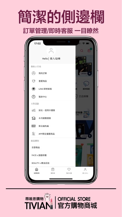 蒂唯恩購物 screenshot-3