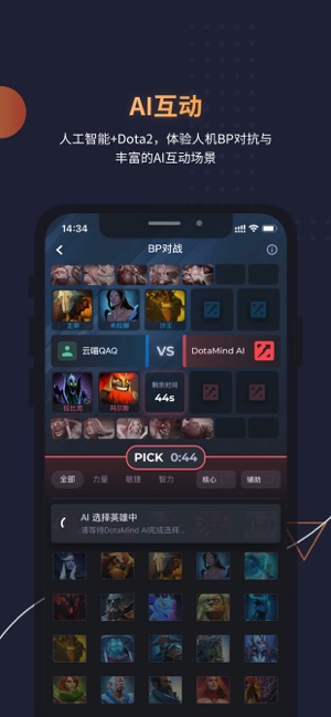 GamesMind for Dota2(圖3)-速報App