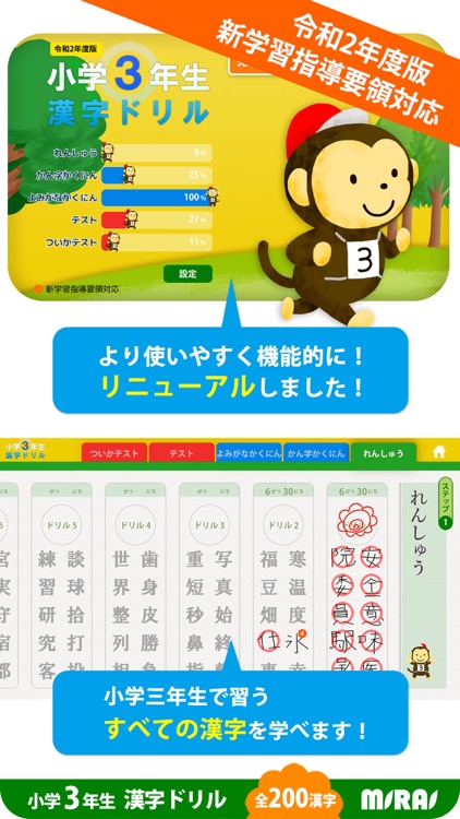 小３漢字ドリル 基礎からマスター！