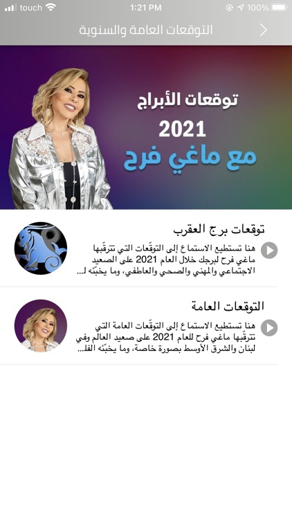 Maguy Farah - Official App