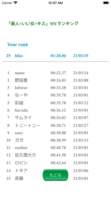 美人×美女×いい女×キス【Beautiful woman】 screenshot-4