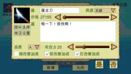 Game screenshot 新地平线增强程序 apk