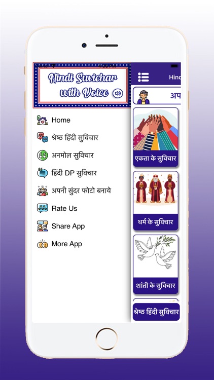 Hindi Suvichar with Voice