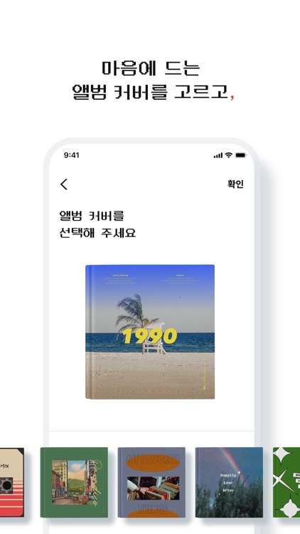 90s(구공쓰)-불편한 아날로그 앨범, 추억, 여행 screenshot-4