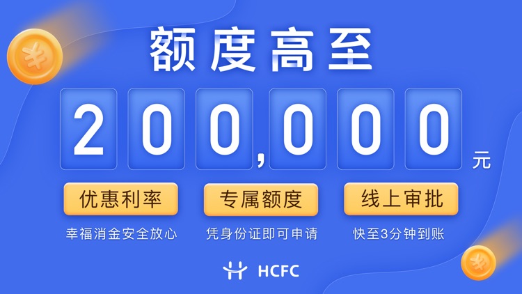 幸福花--信用快速贷款App