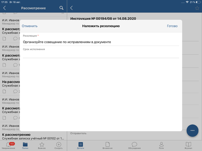 ЕвроХим СЭД