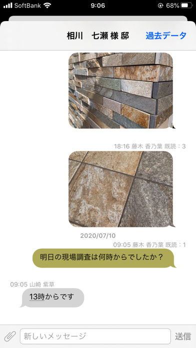 O-TECHMOBILEのスクリーンショット5 O-TECHMOBILEのスクリーンショット5