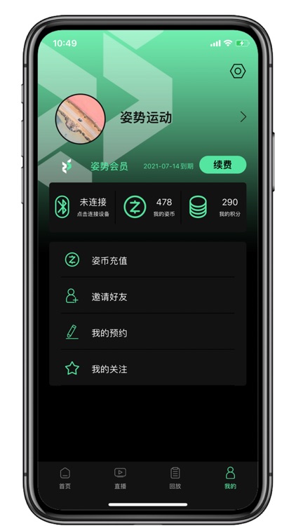 姿势运动 screenshot-3