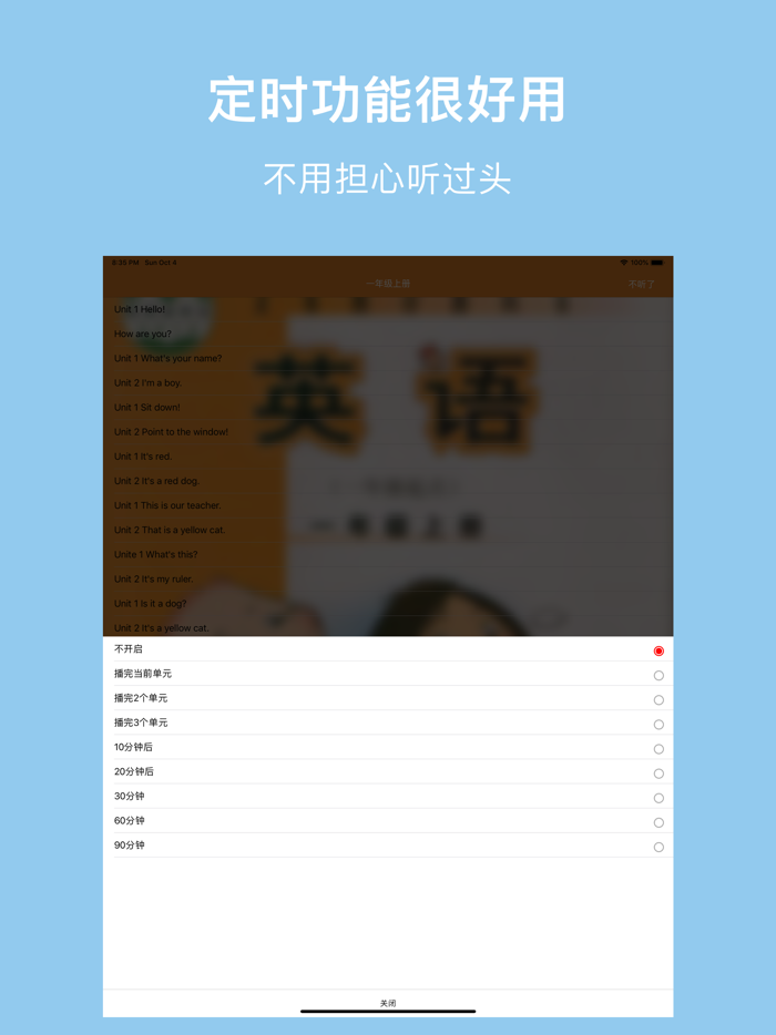 外研小英语-外研版一起点最新小学英语教材点读口语专家