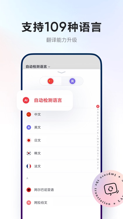 网易有道词典-四级六级英语单词学习词典 screenshot-6