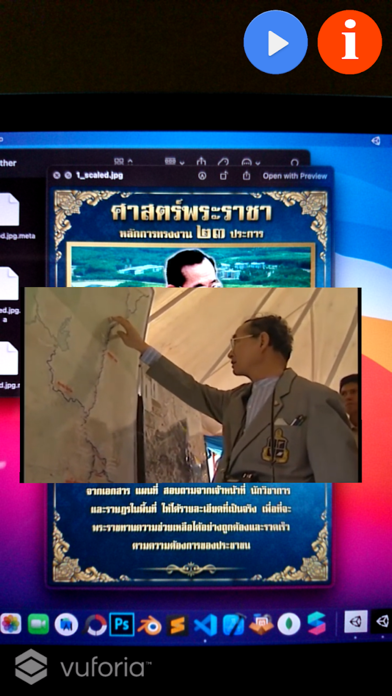 ศาสตร์ของพ่อ screenshot 2