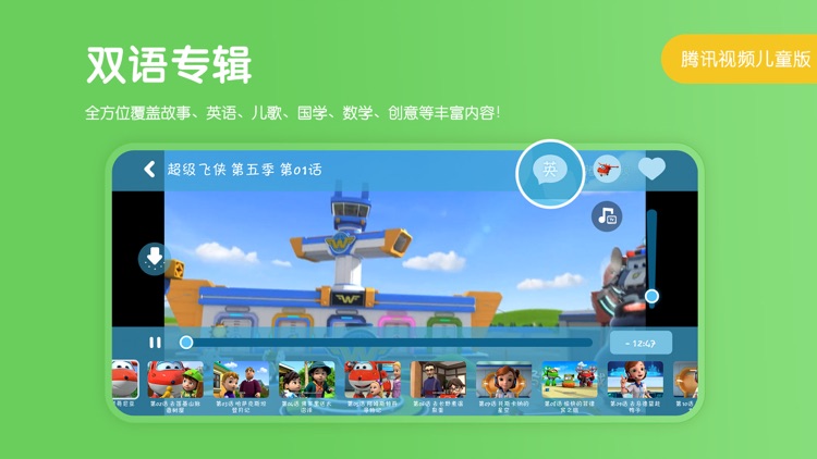 小企鹅乐园-动画片儿歌早教大全 screenshot-5