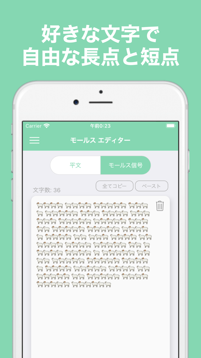 モールス エディター - モールス信号の変換