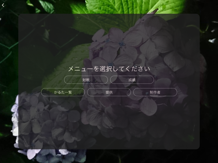 岡山SDGsカルタ～バリアフリー編～