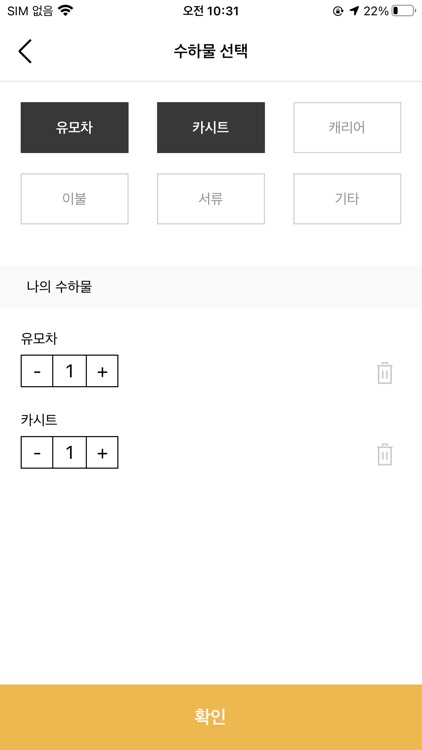 이동의자유 - 배리어 프리 교통서비스 screenshot-6