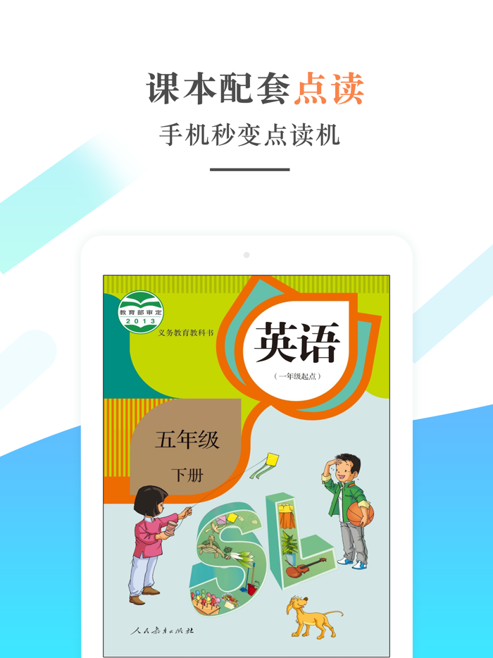 五年级英语下册-新起点小学英语