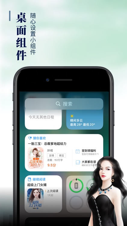 疯读小说 screenshot-5