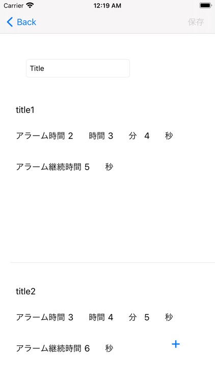 ノータッチタイマー