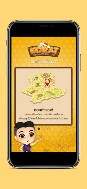 Korat Historical Explorer(圖1)-速報App