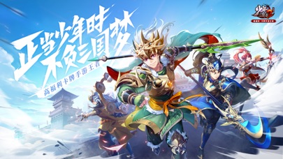 少年三国志2 新马版のおすすめ画像1