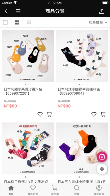 KAWATATA日韓襪子專賣店