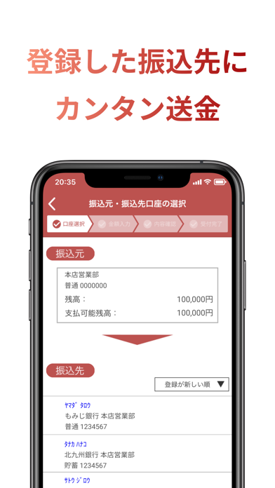 もみじ銀行ポータル Iphoneアプリ Applion