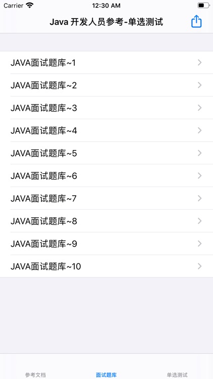 Java 开发人员参考文档 screenshot-4