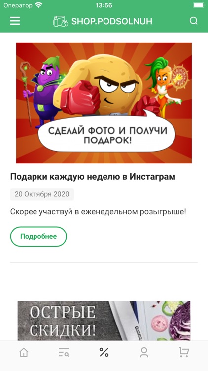 Подсолнух доставка screenshot-5