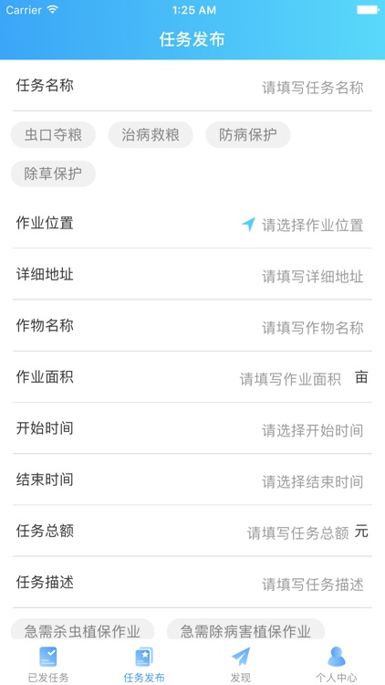 飞手帮 screenshot-7