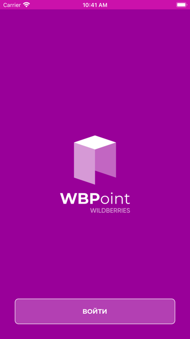 Wb point открыть. WB-2.