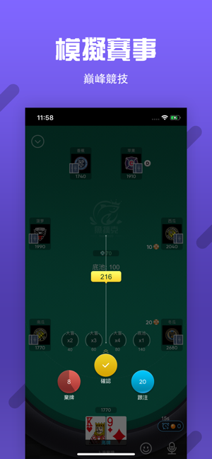 德州撲克 魚撲克德州競技(圖4)-速報App