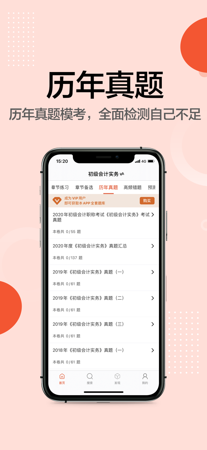 初级会计2021最新