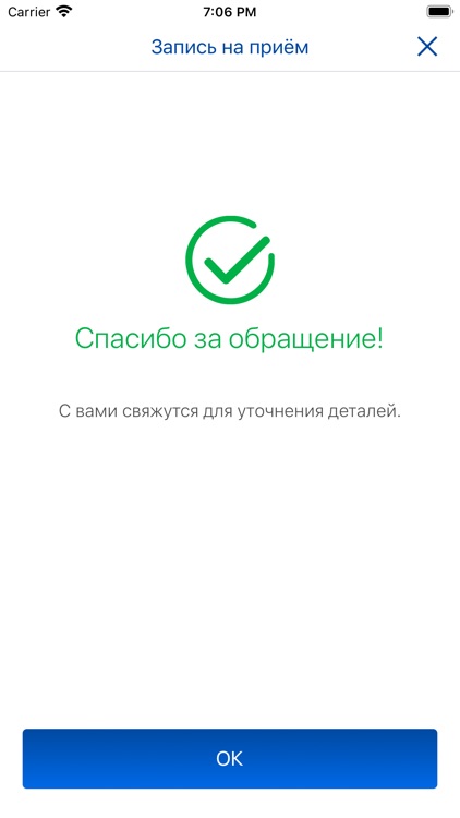 Прогноз - Медицинский центр screenshot-4