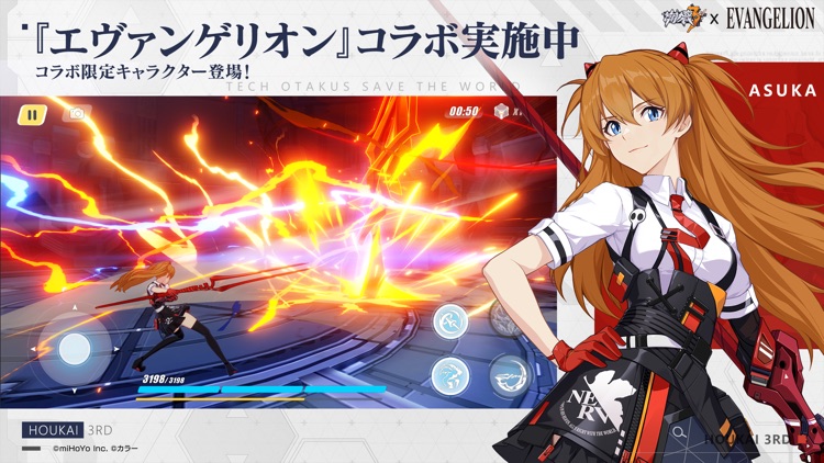 崩壊3rd screenshot-5