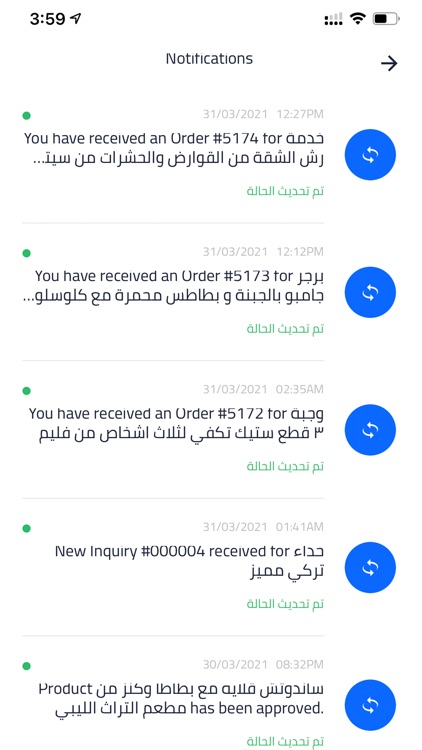Cubonat Admin كوبونات screenshot-3