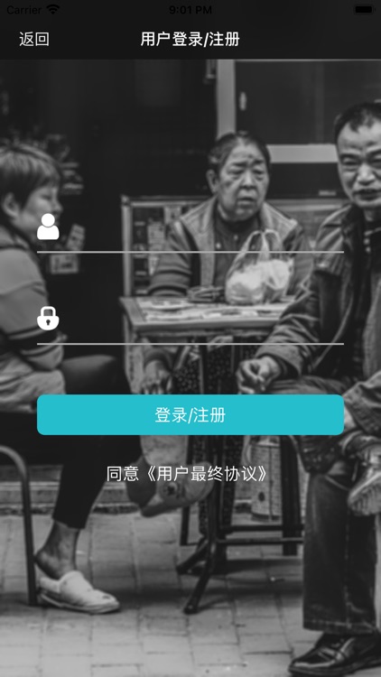 共苗老年社 screenshot-6