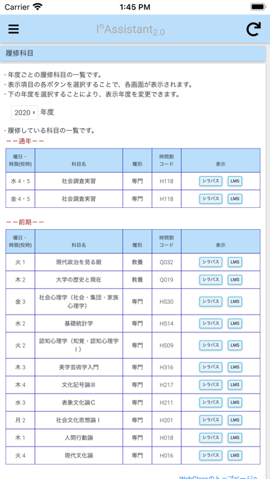 アシスタント アイ 岩手 大学