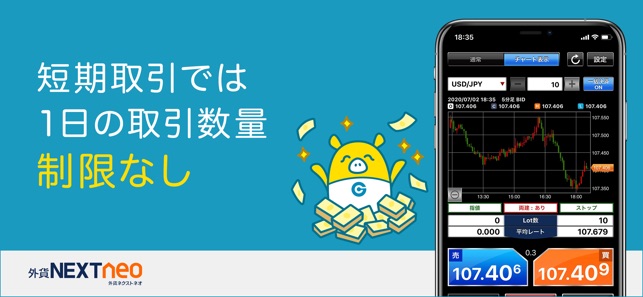 Fx取引 外貨ネクストネオ をapp Storeで