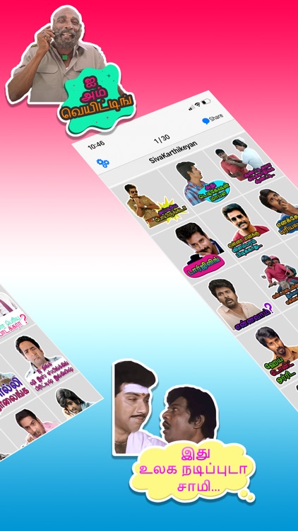 Tamilandaa : Tamil Stickers screenshot-6