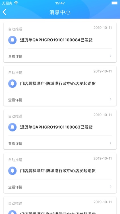 GPP供应商端 screenshot-3