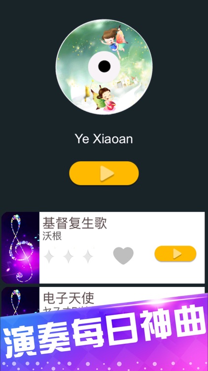 别踩白块儿3-全新制作的钢琴黑白块2d音乐游戏 screenshot-3