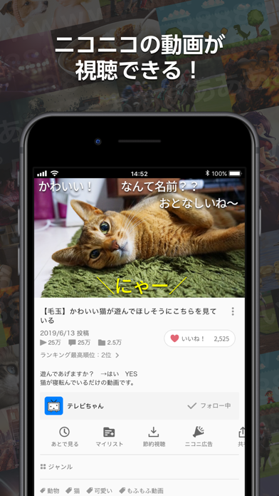 ニコニコ動画 解約 解除 キャンセル 退会方法など Iphoneアプリランキング ニコニコ動画 解約 解除 キャンセル 退会方法など Iphoneアプリランキング