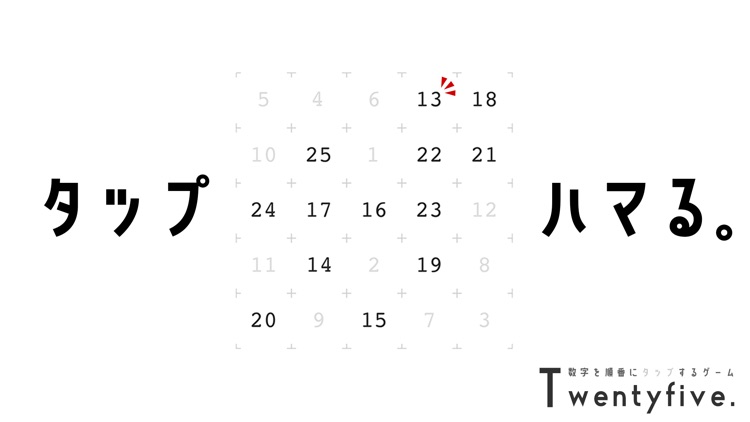 TwentyFive. 数字タップゲーム