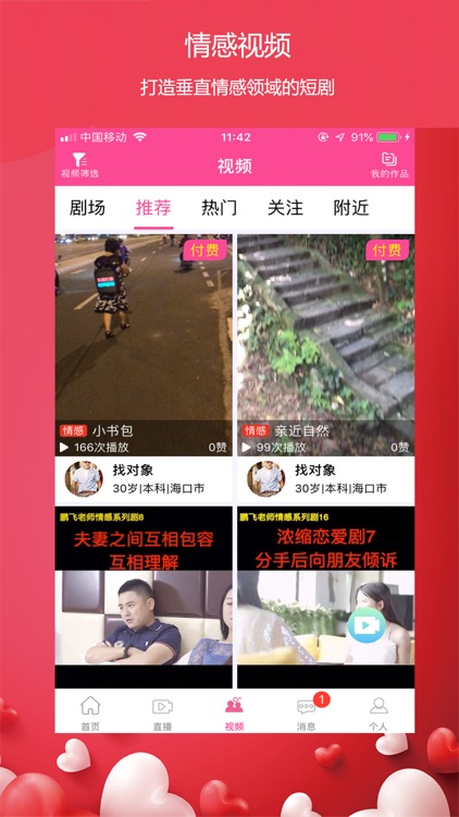 幸福桥 screenshot-3