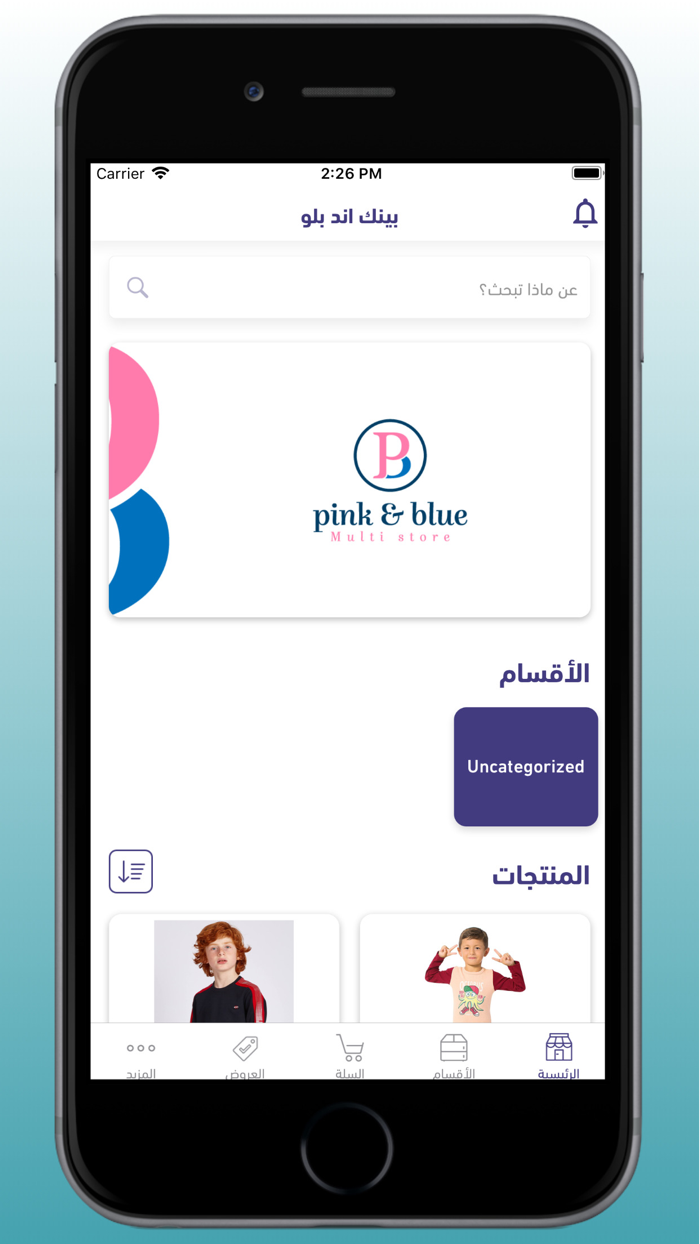 بينك اند بلو