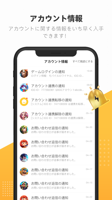 IGG Game Assistantのおすすめ画像4