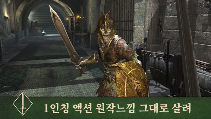 엘더스크롤블레이드